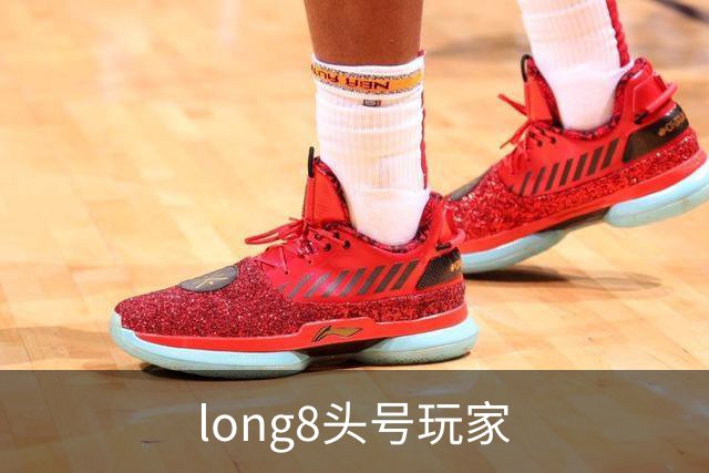 long8头号玩家团队与服务环境